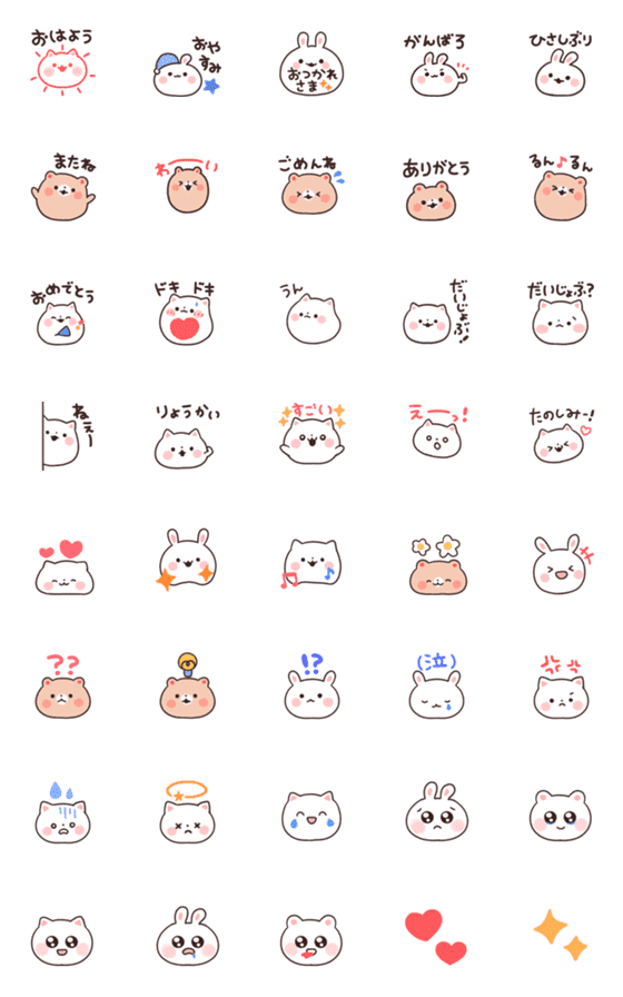 [LINE絵文字]動く！使いやすい動物絵文字ぷにぷにの画像一覧