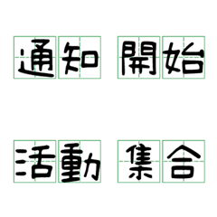 [LINE絵文字] Handwritten practical homework word 6の画像