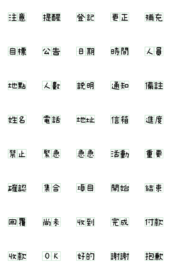 [LINE絵文字]Handwritten practical homework word 6の画像一覧