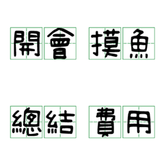 [LINE絵文字] Handwritten practical homework word 7の画像