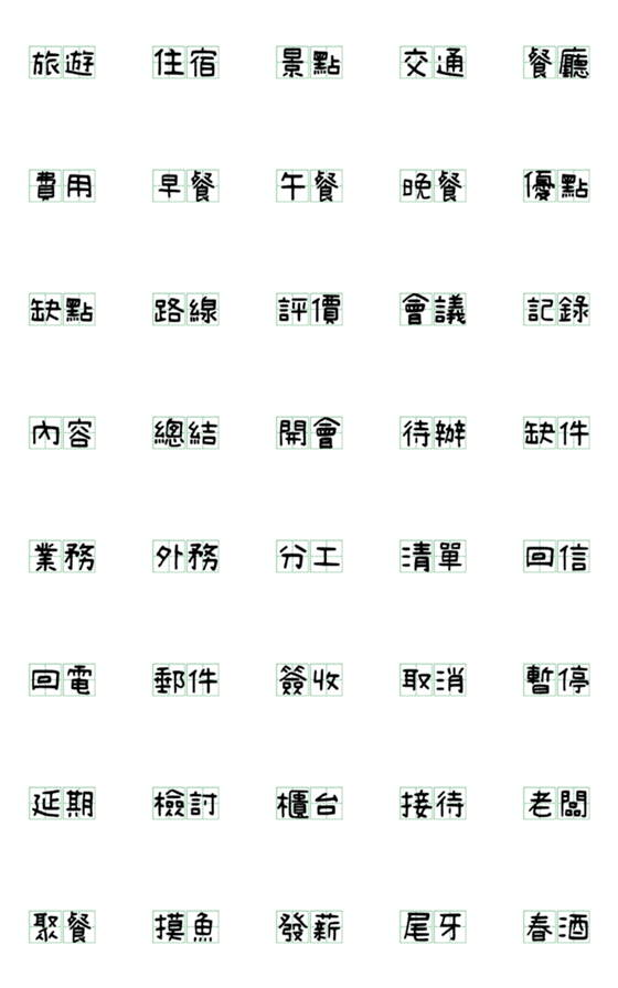 [LINE絵文字]Handwritten practical homework word 7の画像一覧