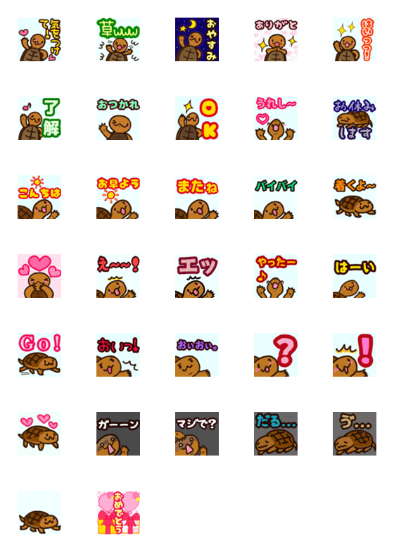 [LINE絵文字]可愛いカメの絵文字♡亀の日常絵文字の画像一覧