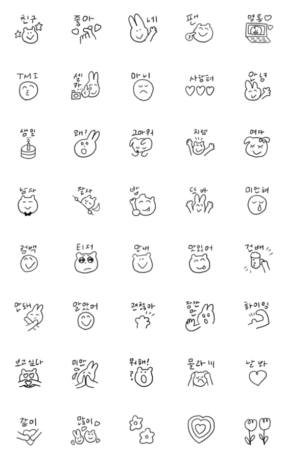 [LINE絵文字]シンプルな落書き絵文字たち 6 韓国語の画像一覧