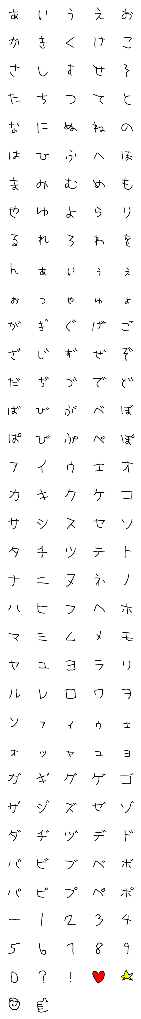 [LINE絵文字]はるもじの画像一覧