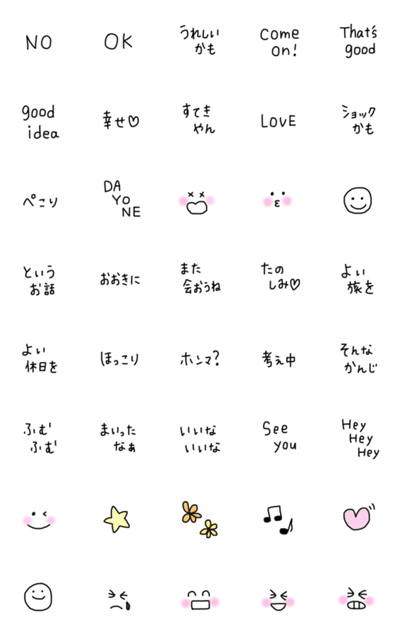 [LINE絵文字]ちいもじ（つぶやく）日常バージョン2の画像一覧