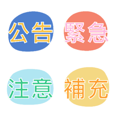 [LINE絵文字] Work Reminder Tags 5の画像