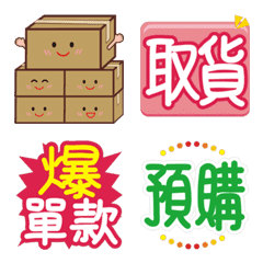 [LINE絵文字] Group buying e-commerce - so practical！の画像