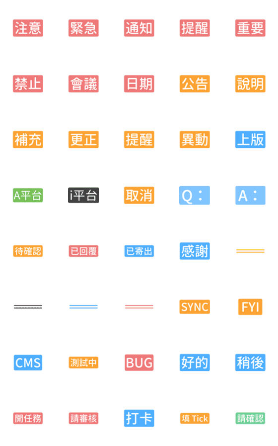 [LINE絵文字]Common for Work/ITの画像一覧