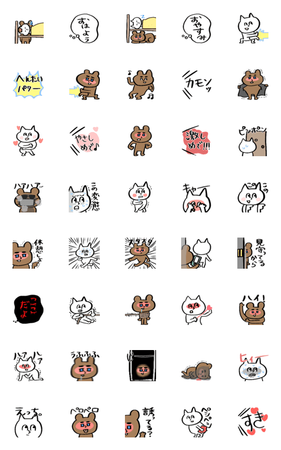 [LINE絵文字]やばいクマとネコの動く絵文字の画像一覧