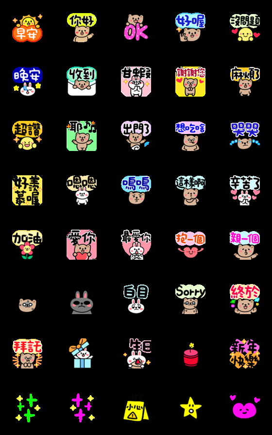 [LINE絵文字]Cute Cute Cute  Emojiの画像一覧