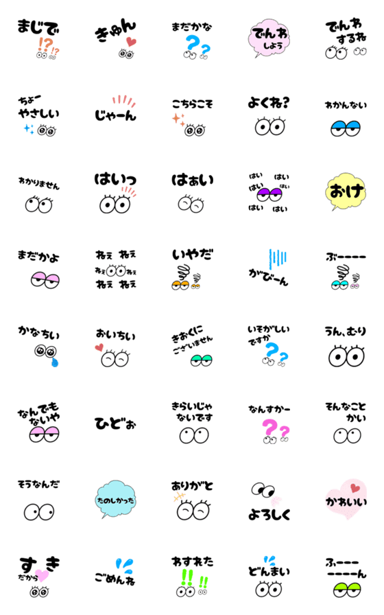 [LINE絵文字]ミニスタンプで使いやすい シンプル絵文字の画像一覧