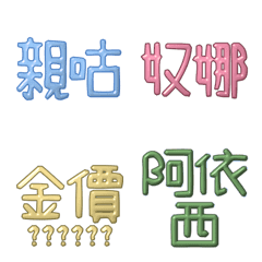 [LINE絵文字] Use Chinese to Speak Koren 2の画像