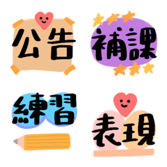 [LINE絵文字] Emojis for After-School Tutoringの画像