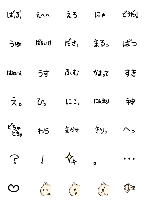 [LINE絵文字]感情 一言 ねこの画像一覧