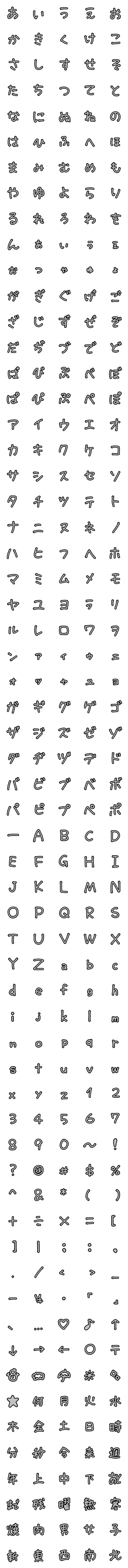 [LINE絵文字]シンプル文字 あいうえおの画像一覧