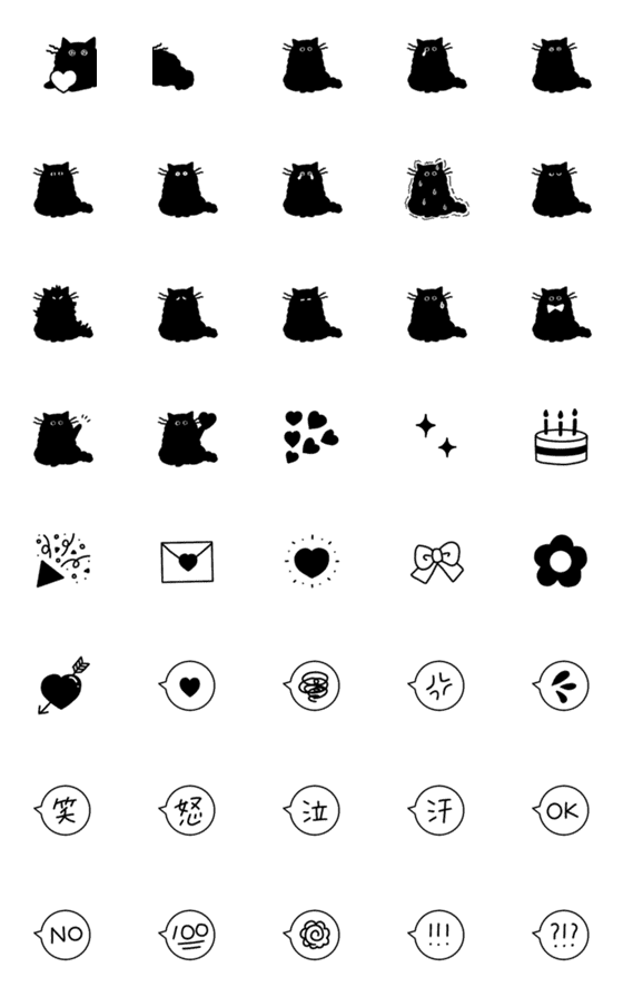 [LINE絵文字]くろねこけだまのシンプル絵文字の画像一覧