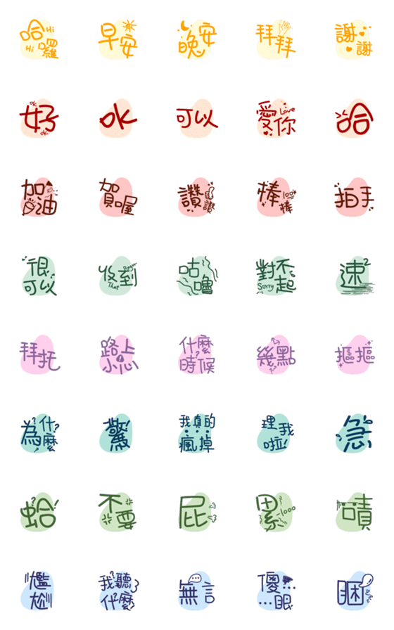 [LINE絵文字]Your daily emotions are hereの画像一覧