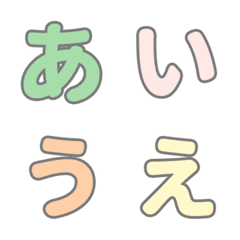 [LINE絵文字] 薄い色 ♥ ひらがな カタカナの画像