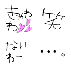 [LINE絵文字] 絵文字☆動いてみたの画像