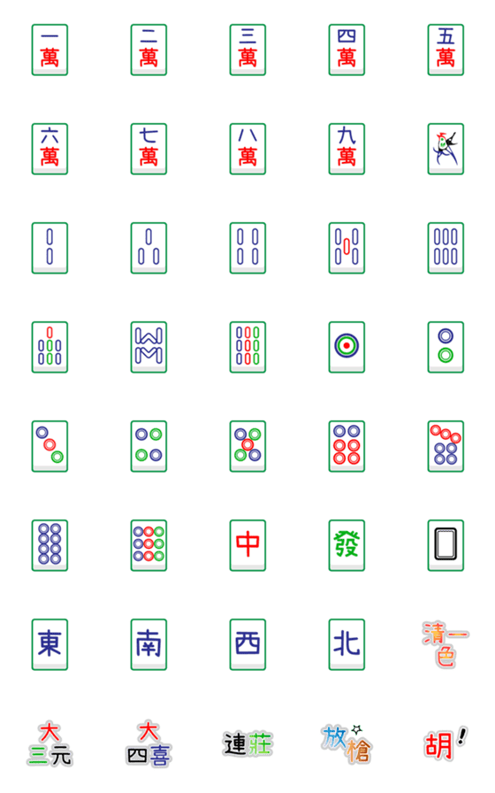 [LINE絵文字]Mahjong Emoji-Q ver.の画像一覧