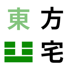 [LINE絵文字] Modern Feng Shui entry-levelの画像