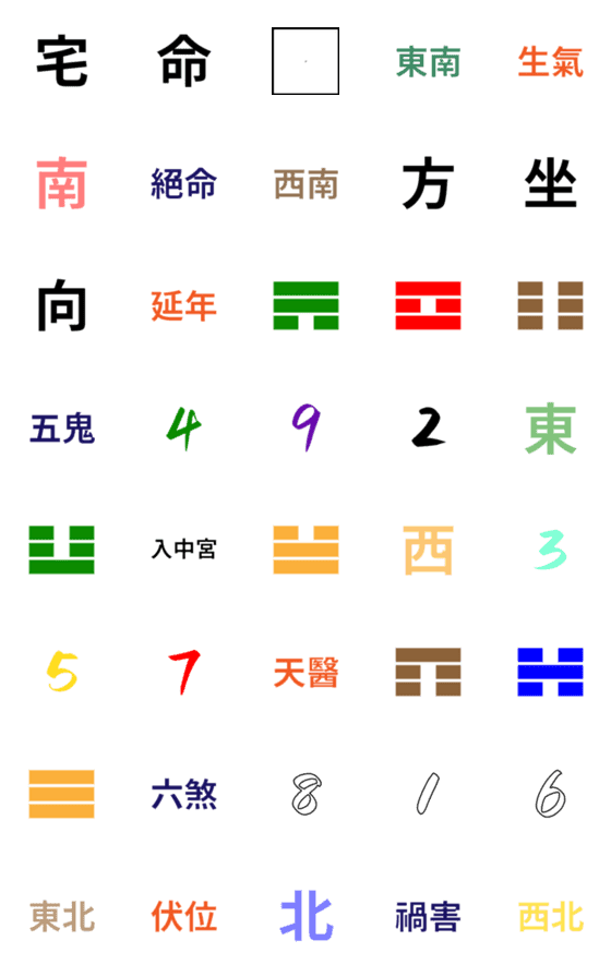 [LINE絵文字]Modern Feng Shui entry-levelの画像一覧