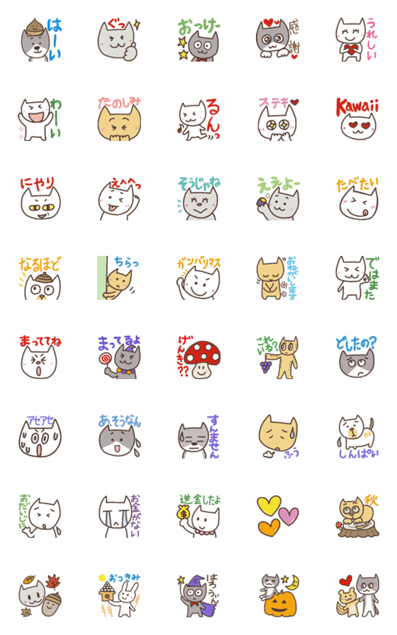 [LINE絵文字]はぴねこ絵文字♡秋♡ハロウインの画像一覧