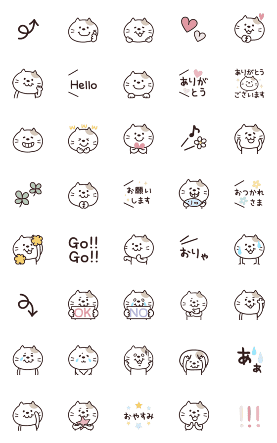 [LINE絵文字]ねこまる・動く絵文字の画像一覧