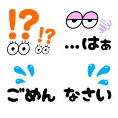 [LINE絵文字] ミニスタンプで使いやすい シンプル絵文字2の画像