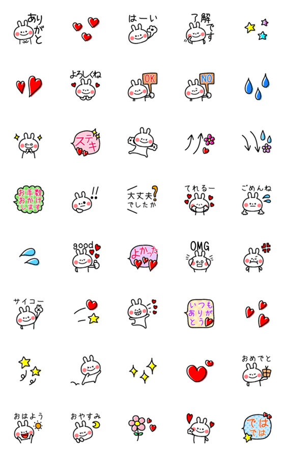 [LINE絵文字]いると便利なうさぎサン♥の画像一覧