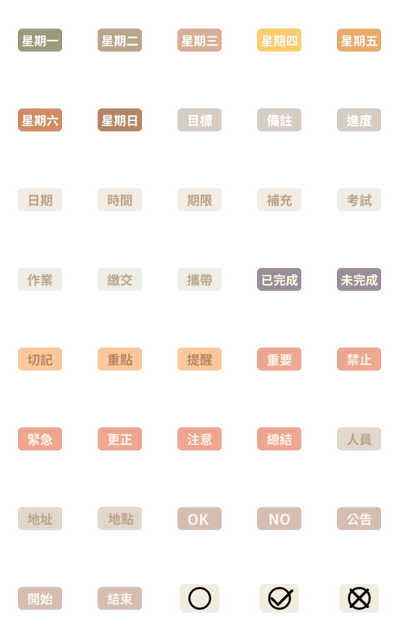 [LINE絵文字]Work Activity School Practical Tagsの画像一覧