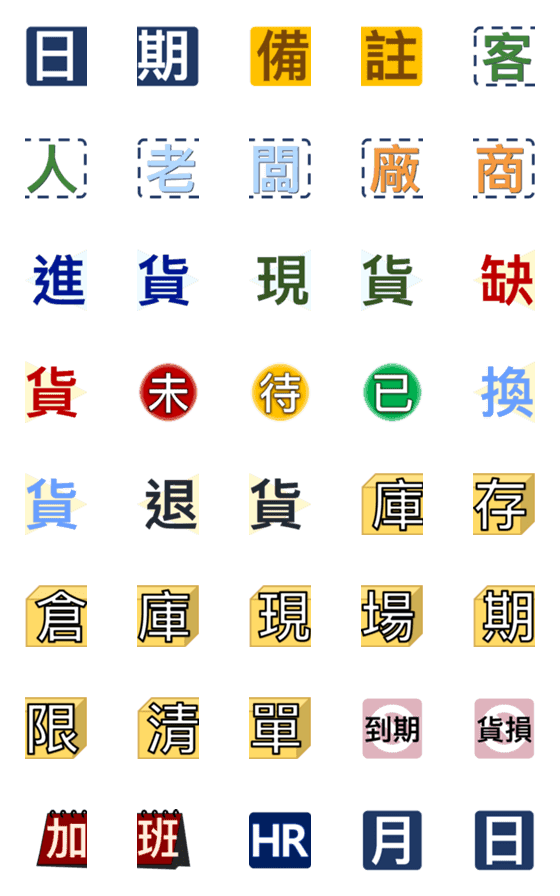 [LINE絵文字]WORK LOG 2.0の画像一覧