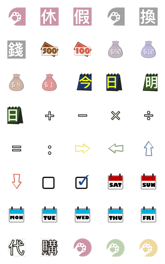 [LINE絵文字]WORK LOG 3.0 NEWの画像一覧