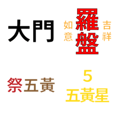 [LINE絵文字] Modern Feng Shui standard equipmentの画像