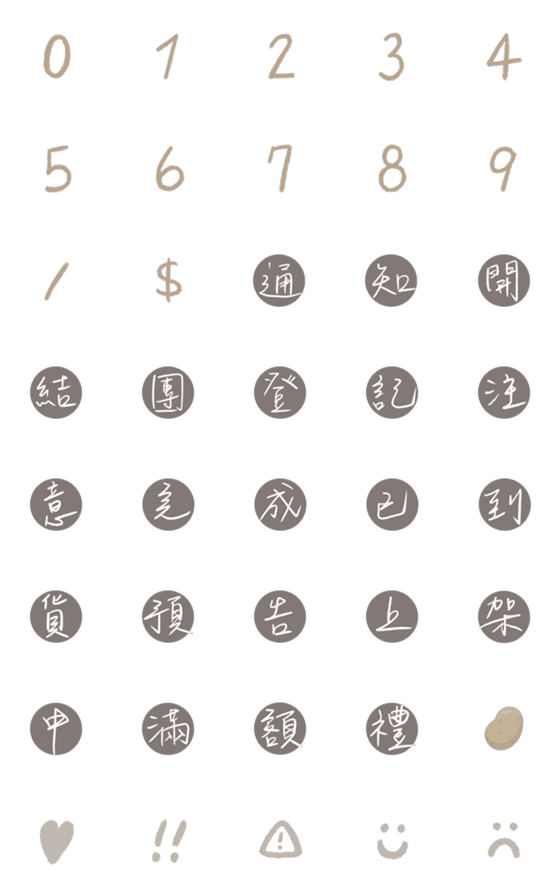 [LINE絵文字]Group Buying | Common Wordsの画像一覧