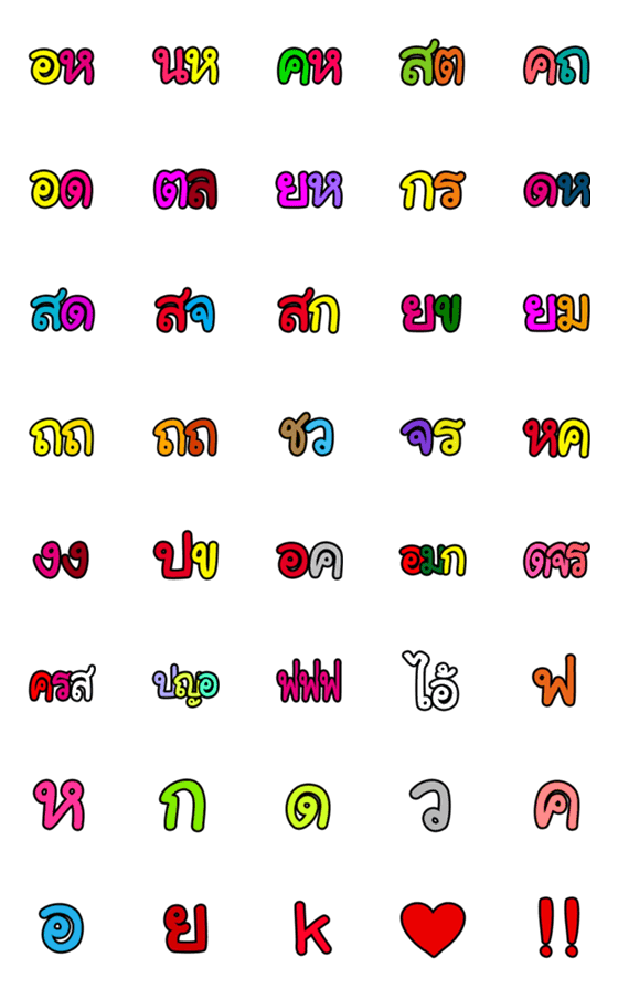 [LINE絵文字]Thai Short Wordの画像一覧