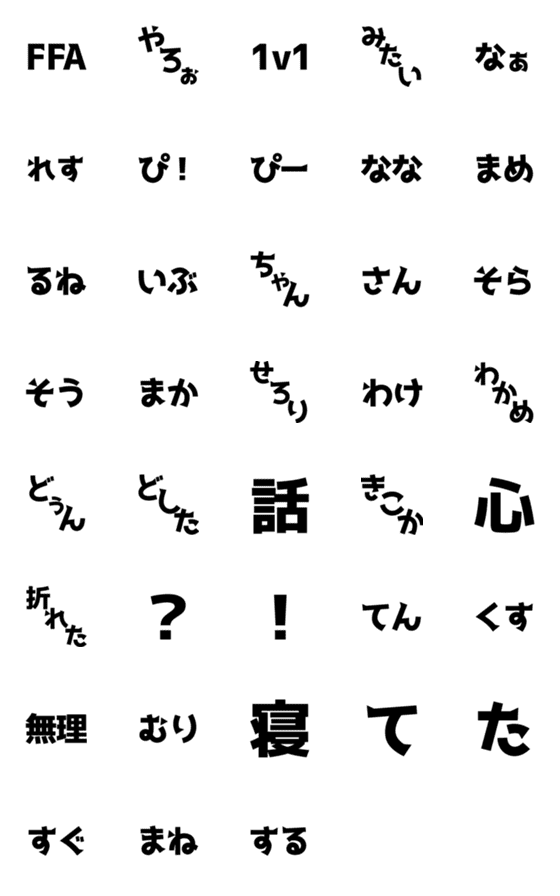 [LINE絵文字]FFaの画像一覧