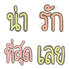 [LINE絵文字] Thai words font 1の画像