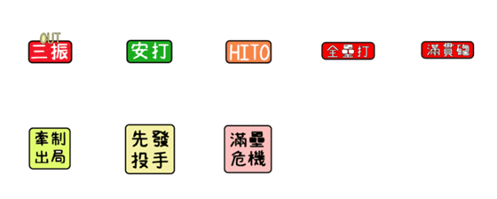 [LINE絵文字]PLAY baseballの画像一覧