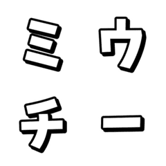 [LINE絵文字] ミウチーノート ホワイトの画像