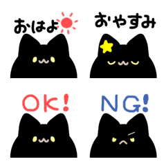 [LINE絵文字] 黒猫そらくんの可愛い絵文字の画像