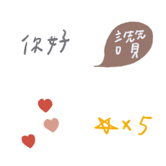 [LINE絵文字] Handwritten records of common phrasesの画像