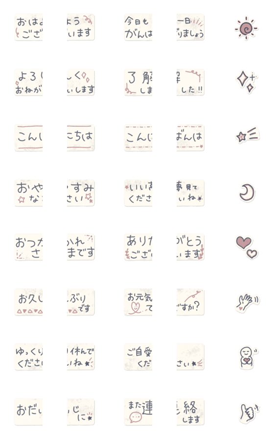 [LINE絵文字]つながる手書きもじ8の画像一覧