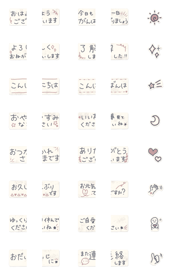 [LINE絵文字]【動く！】つながる手書きもじ8の画像一覧