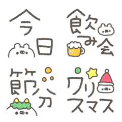 [LINE絵文字] くまやん。絵文字15〜日々〜の画像