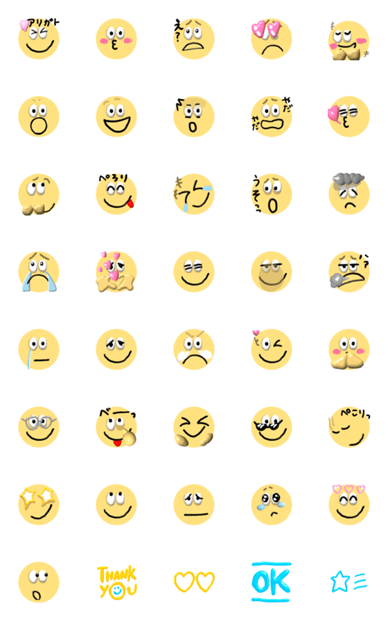 [LINE絵文字]動く★シンプルな黄色のスマイル絵文字の画像一覧