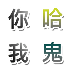 [LINE絵文字] Useful Taiwanese Wordsの画像