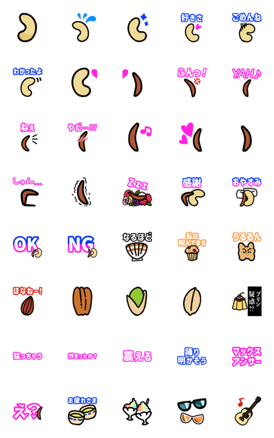 [LINE絵文字]Cashew ＆ Taneの画像一覧