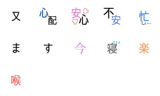 [LINE絵文字]mix..Emoji..12の画像一覧