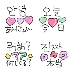 [LINE絵文字] カラフル韓国語♡の画像